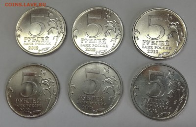 5 руб. Война 1812 года (комплект) до 12.09.18 - IMG_20180908_123524