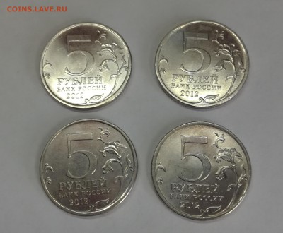 5 руб. Война 1812 года (комплект) до 12.09.18 - IMG_20180908_123611