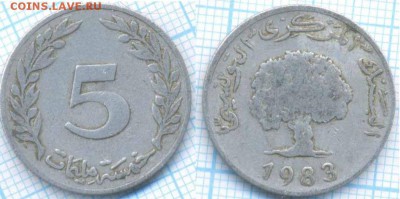 Тунис 5 миллим 1983 г., до 12.09.2018 г. 22.00 по Москве - Тунис 5 миллим 1983  3551