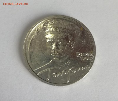 2 рубля Гагарин ММД до 12.09.18 - IMG_20180908_130518