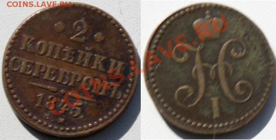 2 коп 1845 см до 22:00 мск 14.05.2011 - 1845.JPG
