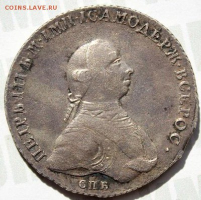 1 рубль 1762 года Пётр3 на обсуждение подлинности - 1_rubl_1762_goda_bukvy_spb_nk_gurt_shnur_petr_3