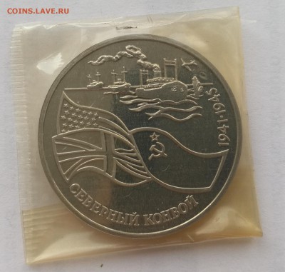 3 рубля 1992 Северный конвой пруф запайка (фикс) - 3-1