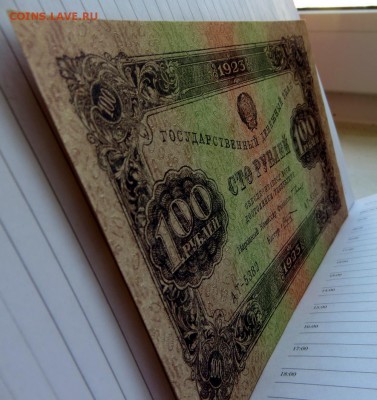 100 рублей 1923 года aUNC-UNC  В Коллекцию. - 5г