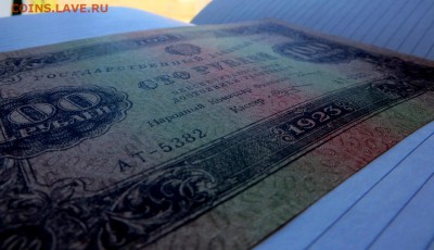 100 рублей 1923 года aUNC-UNC  В Коллекцию. - 5и