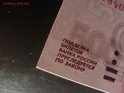 500 руб. Мод. 2004 Из пачки! - 3.JPG