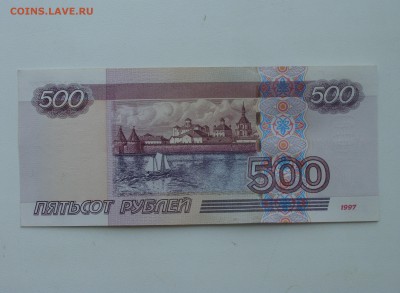 500 руб. Мод. 2004 Из пачки! - DSC04831.JPG