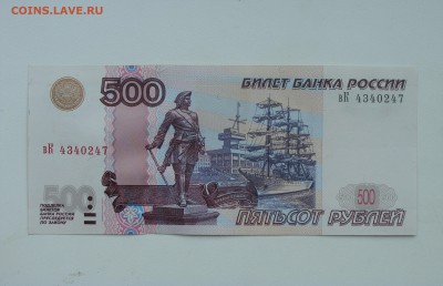 500 руб. Мод. 2004 Из пачки! - DSC04820.JPG