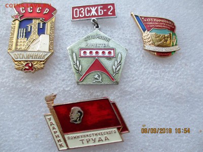 отличники - IMG_3246.JPG