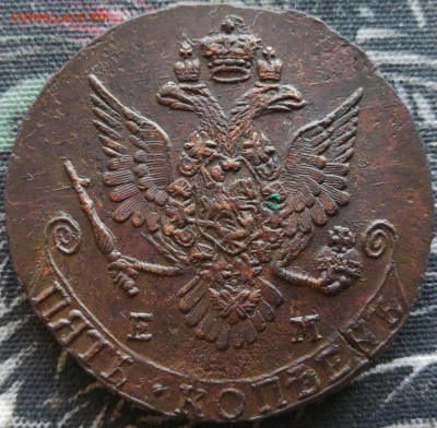 5 копеек 1783 ЕМ Au-UNC - 3