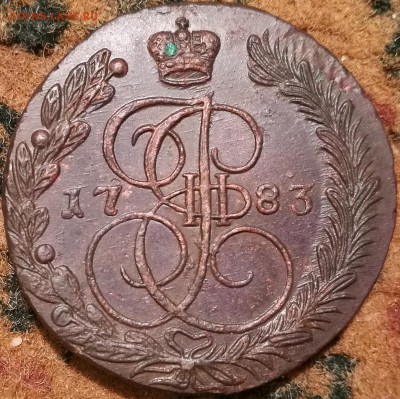 5 копеек 1783 ЕМ Au-UNC - 2