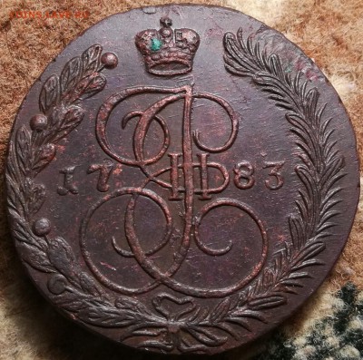 5 копеек 1783 ЕМ Au-UNC - 1