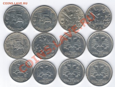 2руб.1999г+1руб.1999г+2руб юбилейка=на телефон!!! - 21 038