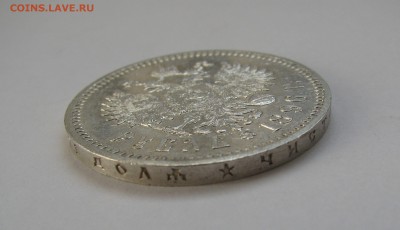 1 РУБЛЬ 1896 года *. Парижский МД. (AU). До 10.09.2018 - 1896 (6).JPG