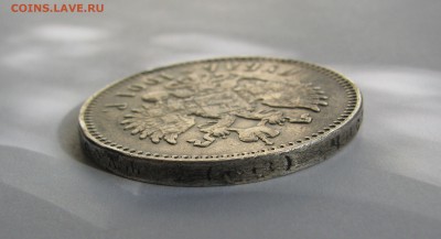 1 РУБЛЬ 1901 года ФЗ. Короткий аукцион. До 10.09.2018. - 1901 (6).JPG