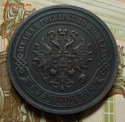 5 копеек, 1911 год - 0204EECF-8462-4FCF-A65B-A9E0ED77E340