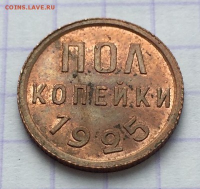 ПОЛКОПЕЙКИ, 1925 год. - 2563904A-C88E-41E7-8AF7-79D230B1110A