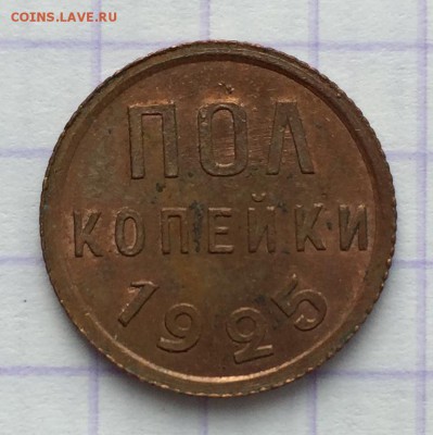 ПОЛКОПЕЙКИ, 1925 год. - 915654F1-5191-489E-A7B6-FD63A3D4EB76
