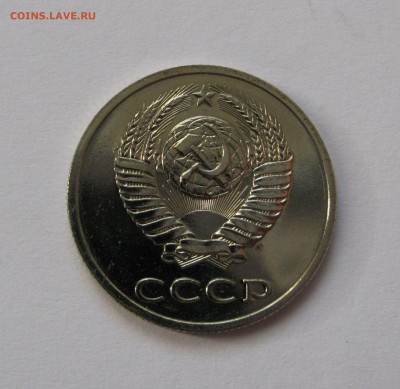 20 КОПЕЕК 1988 года, перепутка. шт.3.3(3к)А. Редкие. - 1988 (3).JPG