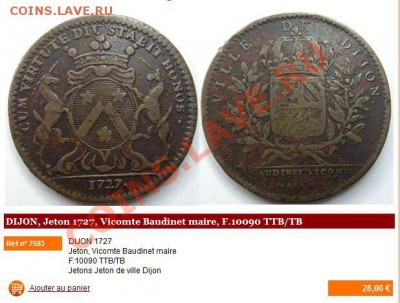 Монета или медаль 1727 на опознание. Вроде Ватикан. - 67и9р86