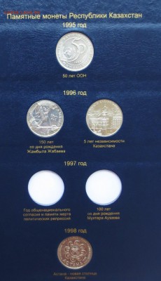 КАЗАХСТАН в альбоме Коллекционер 93 монеты до 13.09 - IMG_5806.JPG
