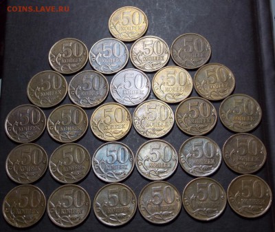 50 копеек 2006(н)-2013 спмд 28 монет одним лотом - 2r