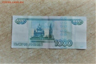 1000 с красивым номером 5005005 - IMG_5444.JPG