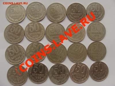 50 копеек СССР, 1964 - 1986гг - DSC04183.JPG