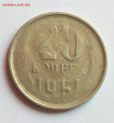 20 копеек 1961. Непрочекан реверса - брак или рукоблуд? - IMG_20180908_114922