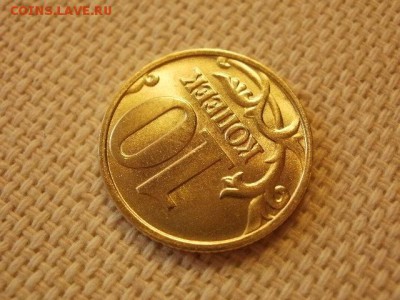 10 копеек 1997 года ММД Без Обращения до 11.09. - P1010006.JPG