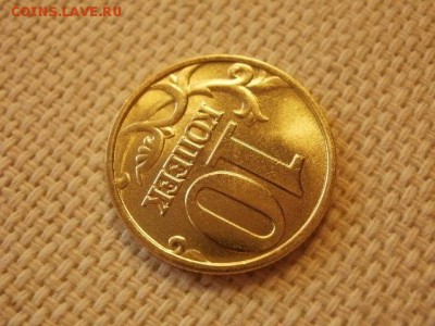 10 копеек 1997 года ММД Без Обращения до 11.09. - P1010005.JPG