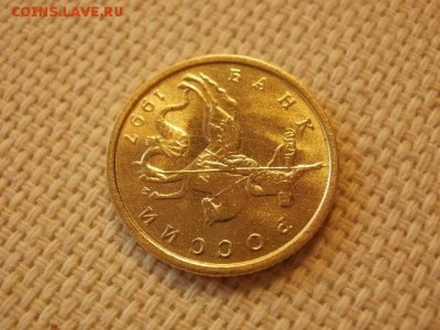 10 копеек 1997 года ММД Без Обращения до 11.09. - P1010002.JPG