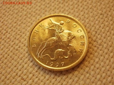 10 копеек 1997 года ММД Без Обращения до 11.09. - P1010001.JPG