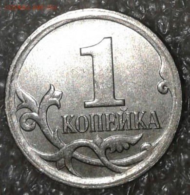 1 коп 2005 м шт.1.2Г редкая+бонусы  до.10.09.18 - 20180908_181942-1
