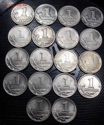 1 копейка ассорти разные года отборные по фиксу - 2.2