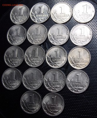 1 копейка ассорти разные года отборные по фиксу - 2.1