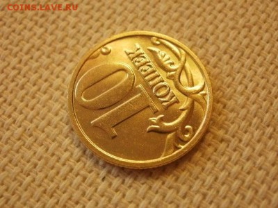 10 копеек 2003г ММД Без Обращения + Бону. до 11.09. - P1010012.JPG