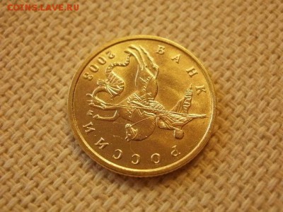 10 копеек 2003г ММД Без Обращения + Бону. до 11.09. - P1010008.JPG