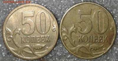 50 коп 2007 м шт.4.11Б редкая +бонусы, до 10.09.18 - 20180908_191352-1