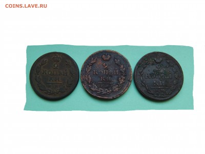 2 коп 1810г 1817г 1820 гЕМ до 12,09,2018г - DSCN2057.JPG