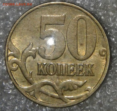 50 коп 2004 м шт.1.2Б редкая +бонусы  до 10.09.18 - 20180908_193217-1
