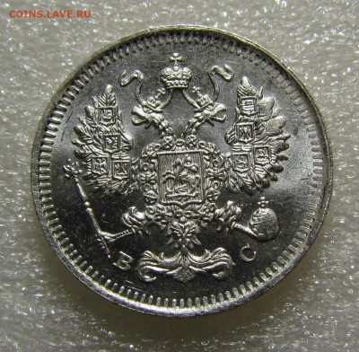 10 копеек 1914г. UNC с 200р. до 13.09.2018г. в 22:00 мск. - IMG_3346.JPG