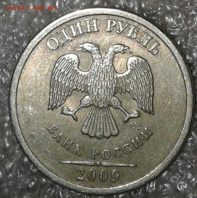 1 руб 2009 сп с-шт.3.21Б редкая +бонусы до 10.09.18 - 20180908_201009-1