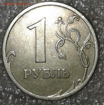 1 руб 2009 сп с-шт.3.21Б редкая +бонусы до 10.09.18 - 20180908_200917-1