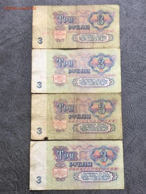 3 рубля 1961 года 9 штук серия ААББВВ. До 22:00 14.09.18 - 1F4C8B8A-80EA-406D-93AD-22C66E679742