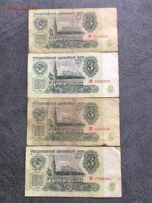 3 рубля 1961 года 9 штук серия ААББВВ. До 22:00 14.09.18 - 81AFBCFE-3A44-45D7-A227-308A4D073E30