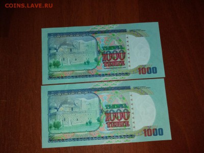 1000 тенге 1994 года из банковской пачки номера подряд - OTL_0VUPFho