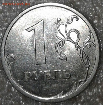 1 рубль 2010 сп шт.3.21 редкая +бонусы до 10.09.18 - 20180908_210830-1