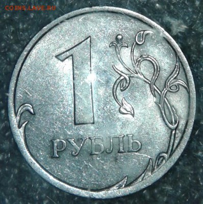 1 рубль 2010 сп шт.3.21 редкая +бонусы до 10.09.18 - 20180908_210839-1