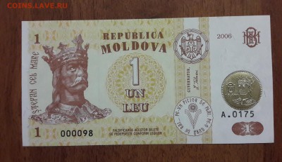 Молдавия 1 лей 2006г золотая надпечатка - 20180908_202619